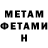МЕТАДОН VHQ Michael Scheck