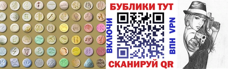 ЭКСТАЗИ 280 MDMA  Слюдянка 