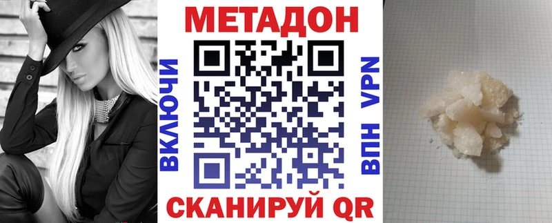 купить наркотики цена  Слюдянка  Метадон VHQ 